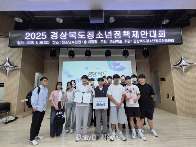 봉화군 청소년운영위원회, 경상북도 청소년정책제안대회 ‘우수상’