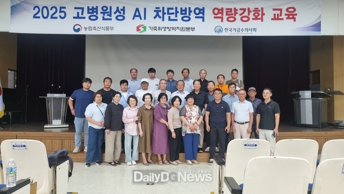 고병원성 조류인플루엔자 대비 역량강화 교육 참석