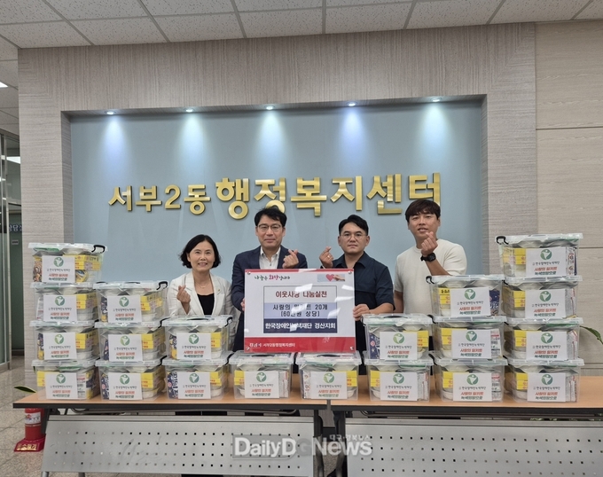 한국장애인녹색재단 경산지회 ‘사랑의 밀키트’ 후원