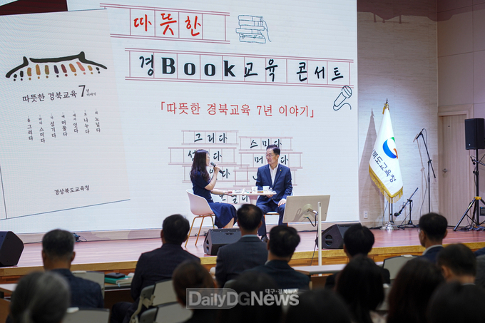 경북교육청, 소통과 공감으로 다짐한 K-EDU EXPO 성공 개최