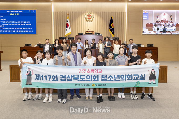 경상북도의회에서 1일 도의원 체험
