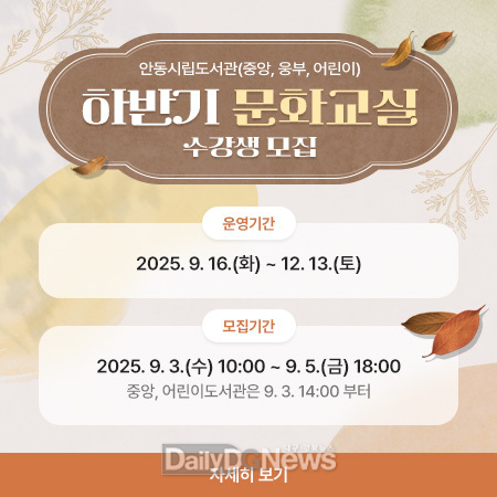 성인부터 유치, 초등까지 다양하고 재미있는 강좌 개설