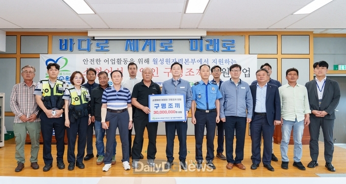 월성원자력본부, 동경주지역 어민들에게 총 3천만원 상당의 구명조끼 지급