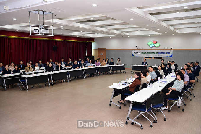 대구 동구. ‘2025년 고위직 맞춤형 폭력예방교육’ 실시 모습. (사진=동구 제공)
