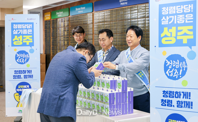 성주군, 출근길 ‘청렴 함께 캠페인’ 전개