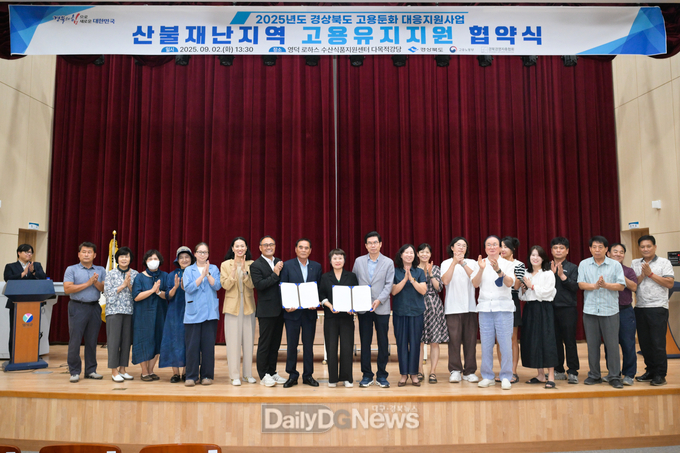 경상북도 고용둔화 대응지원사업 선정기업 협약식 장면