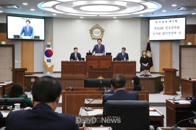 칠곡군의회