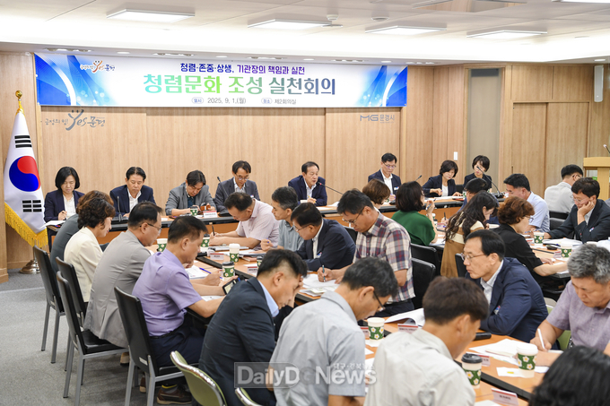 문경시, 청렴문화 조성 실천 회의