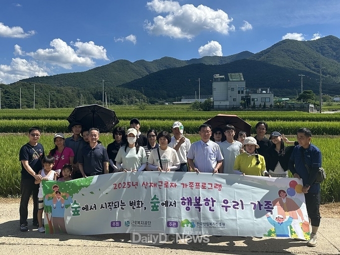 학수고대마을에서 프로그램 참가자들이 기념사진 촬영을 하고 있다. 한국산림복지진흥원 국립칠곡숲체원 제공