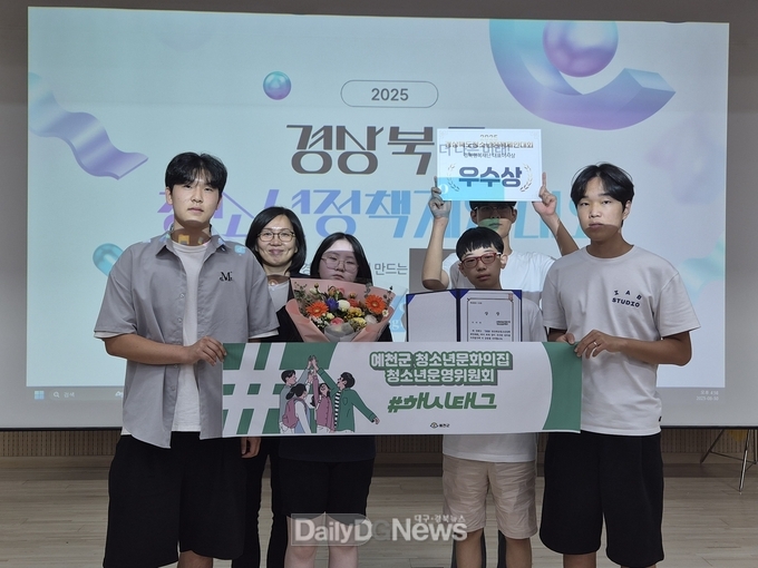 예천군, 청소년 정책제안대회에서 우수상 수상