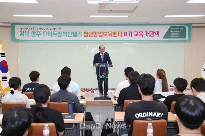 경북 상주 스마트팜 청년창업보육센터 8기 교육 개강식 개최