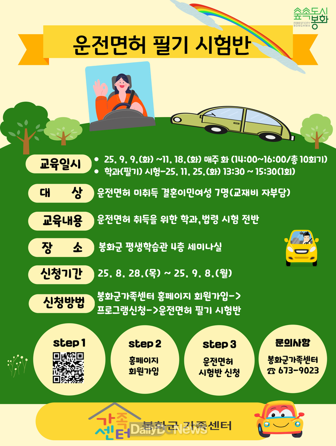 운전면허 필기시험 취득반