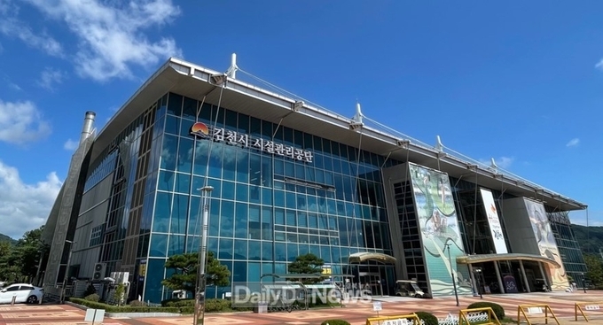  김천실내수영장 전경