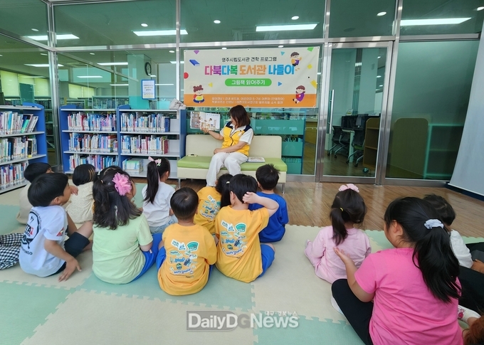  (참고사진)영주시립도서관에서 유아들을 대상으로 다북다복 프로그램을 진행하고 있다.