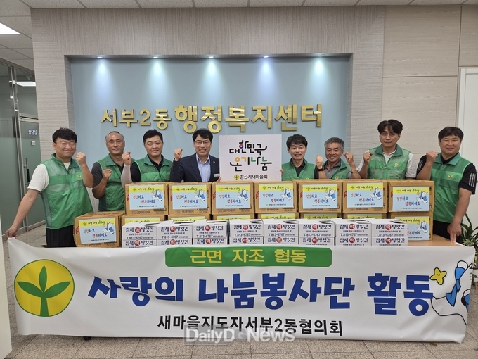 취약계층 15가구에 라면·떡 나눔으로 이웃사랑 실천