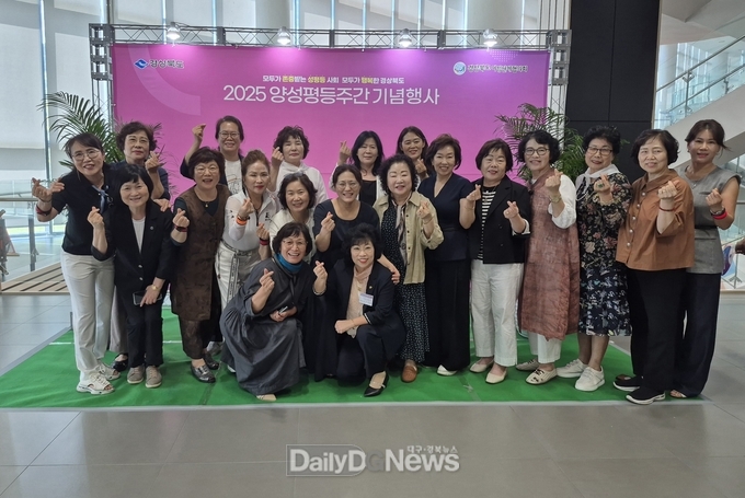 경산시여성단체협의회, 경상북도 양성평등주간 기념식 참석