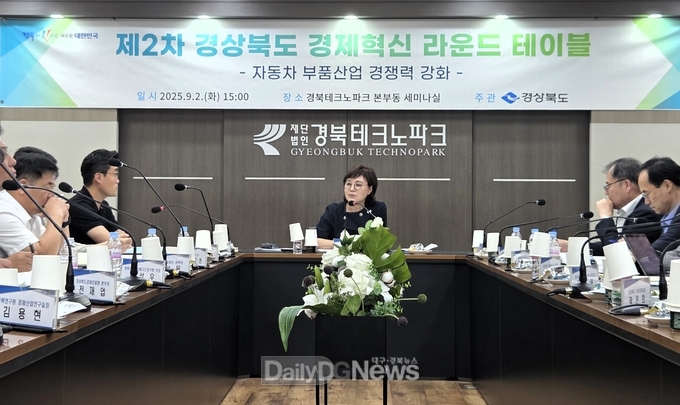 경북도, 자동차부품업계 위기 대응 ‘경제혁신 현장 라운드 테이블’ 개최