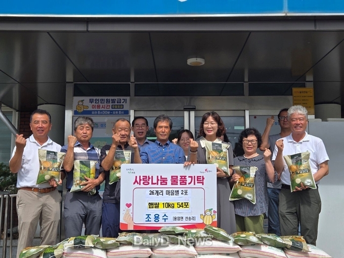 성주군 용암면 조용수氏, 첫 수확한 햅쌀 54포(10kg) 기탁