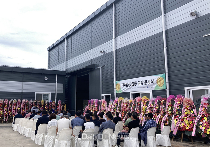 안동시 산불피해 기업 ㈜임성․㈜동해 공장 준공