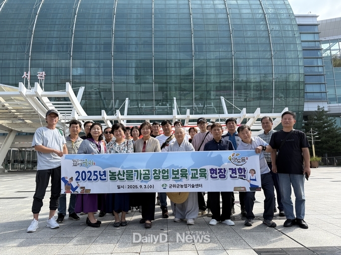 농산물가공 창업보육교육 수료생 대상 현장 견학 실시