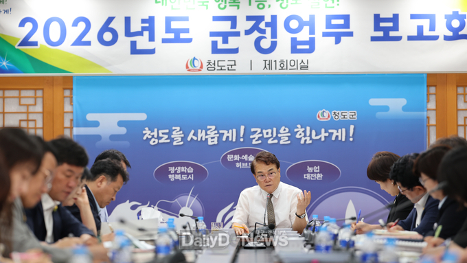 청도군 2026 군정업무 보고회 개최