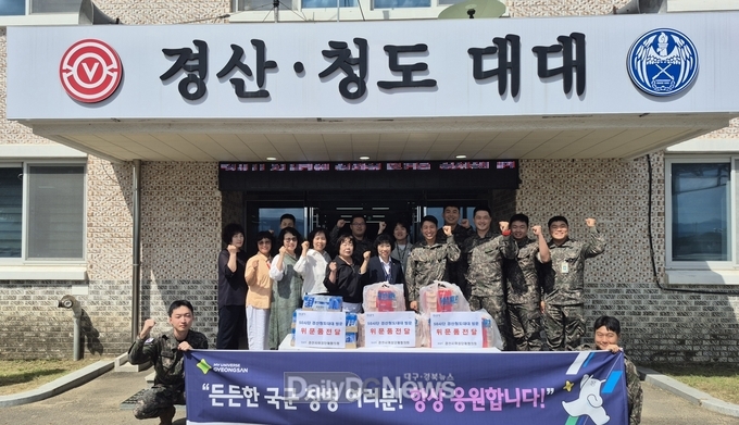 경산시여성단체협의회, 50사단 경산·청도대대 위문품 전달