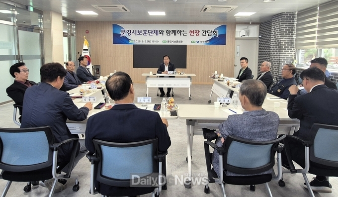 경북도, 문경시 보훈단체와 현장 간담회 개최