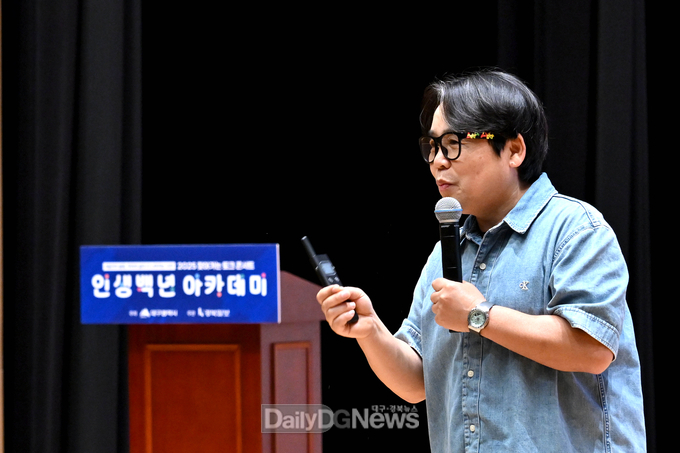 군위군, 정은표 배우와 함께한 ‘인생백년 아카데미’