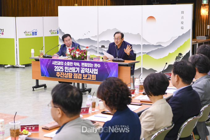 문경시, 민선8기 3주년 공약사업 추진상황 점검 보고회 개최