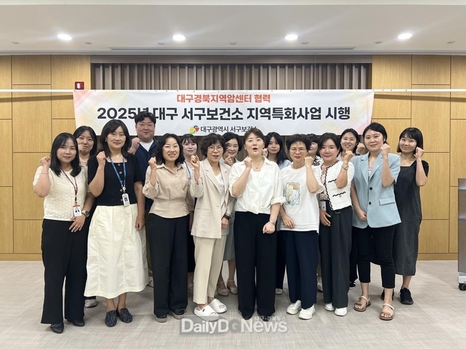 대구 서구보건소-대구경북지역암센터. 지역특화사업 실무 협의체 2차 회의 개최 모습. (사진=서구 제공)