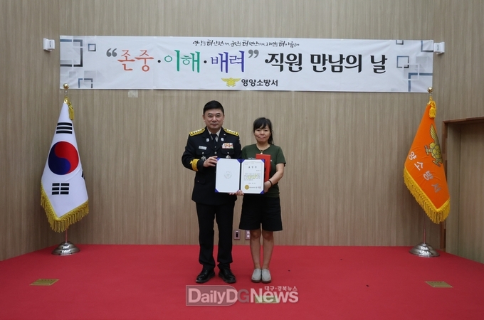 영양소방서,‘직원 만남의 날’화재진압 유공 권영숙 씨 표창 수여