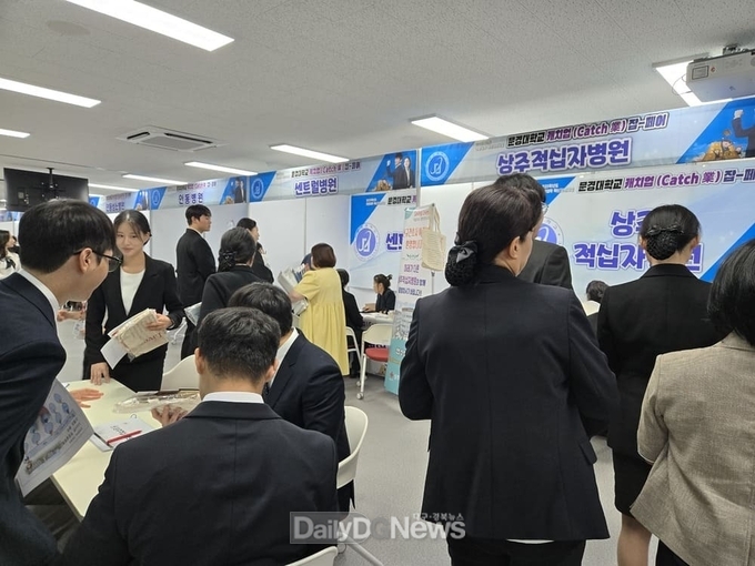 문경대학교 간호학과, ‘취업설명회 및 Catch業 잡-페어’ 
