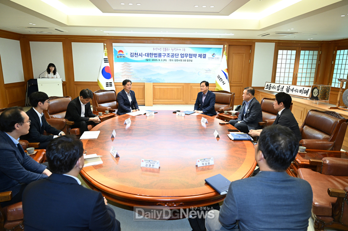 김천시·대한법률구조공단, ‘희망법률동행’ 출발