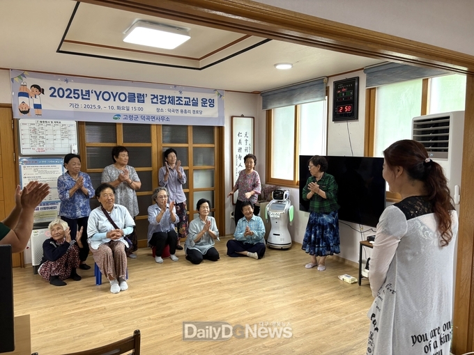 고령군 덕곡면 용흥리경로당, ‘YOYO클럽’ 건강체조교실