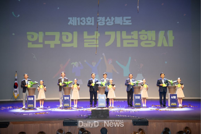 구미시, 양성평등주간·인구의 날 기념행사