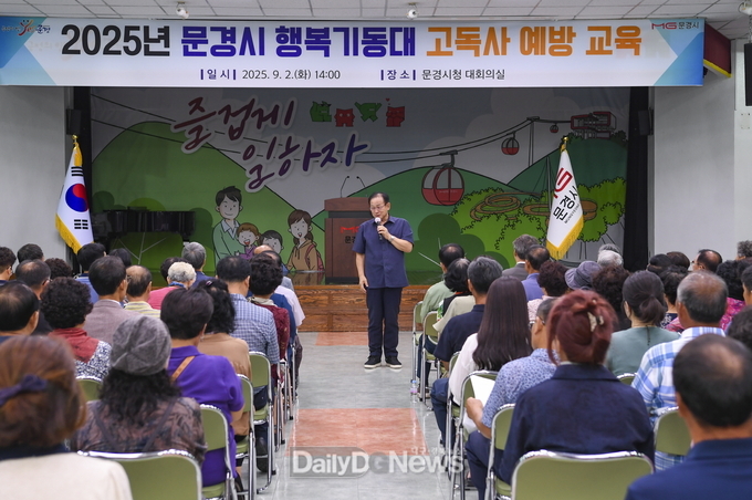 문경시, 실천 다짐과 전문가 특강으로 지역사회 돌봄 의지 강화