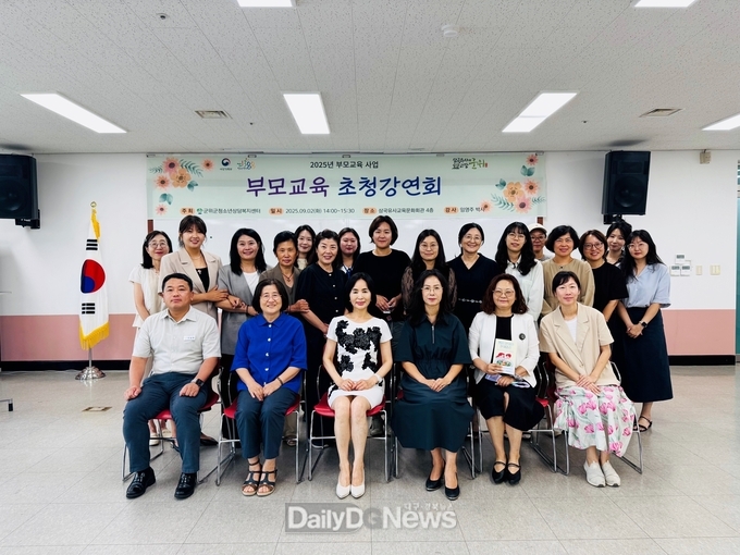 군위군청소년상담복지센터, 부모교육 초청강연회 성황리에 마무리