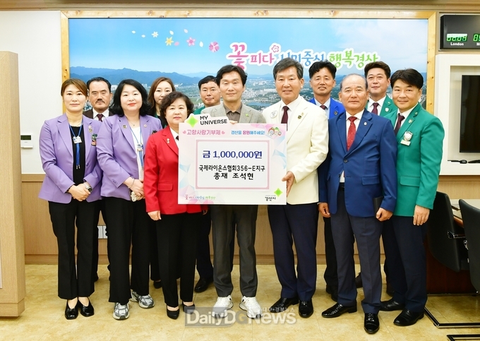 경북 라이온스 클럽 조석현 총재, 고향사랑기부금 100만원 기부