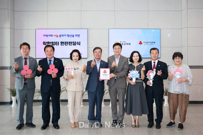 청송군의회 착한일터 현판전달식