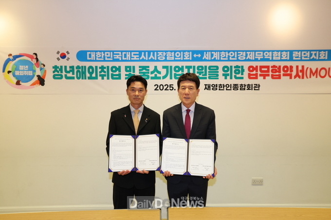 3일(현지시간) 영국 런던에서 대한민국대도시시장협의회장 자격으로 세계한인경제무역협회(World-OKTA) 런던지회와 업무협약을 체결하고 있는 이강덕 포항시장.(왼쪽부터 이창균 세계한인경제무역협회 런던지회장, 이강덕 대한민국대도시시장협의회장)