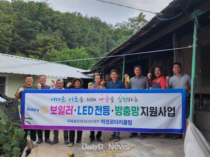 의성로타리클럽, 장애인 가정 집수리 봉사활동 전개
