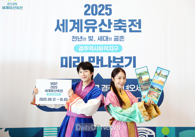 경주시, 서울역서 2025 세계유산축전 경주 팝업존 운영