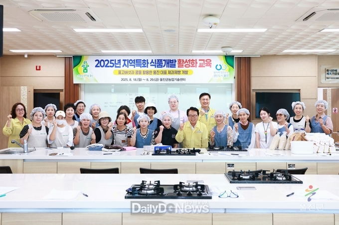 농업기술센터는 지난 8월 28일 농업인 및 가공업 종사자 대상으로 한‘지역특화 식품개발 활성화 교육’을 성공적으로 마무리했다