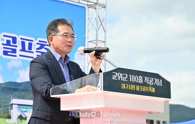 ‘대구시민 파크골프 축제’성황리 개최