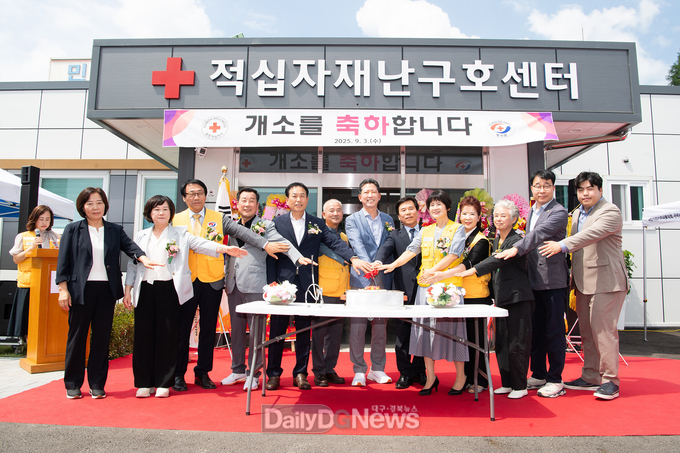 구미시, 적십자재난구호센터 개소