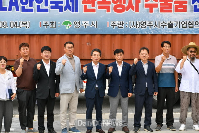 영주시, LA 한인축제 판촉행사용 농특산품 20톤 수출 선적 단체기념사진