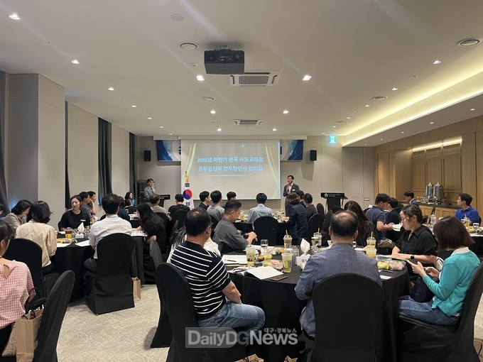 전국 시도교육청, 공무원단체 업무담당자 협의회 개최