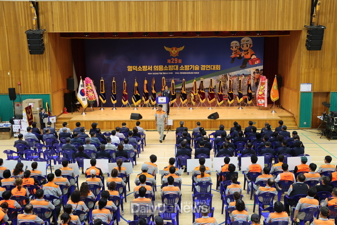 영덕소방서, 제29회 의용소방대 소방기술경연대회 열어