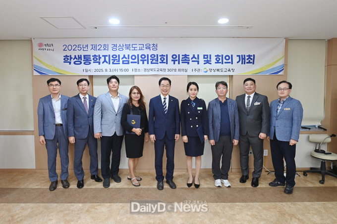 2025년 제2회 학생통학지원심의위원회 회의 