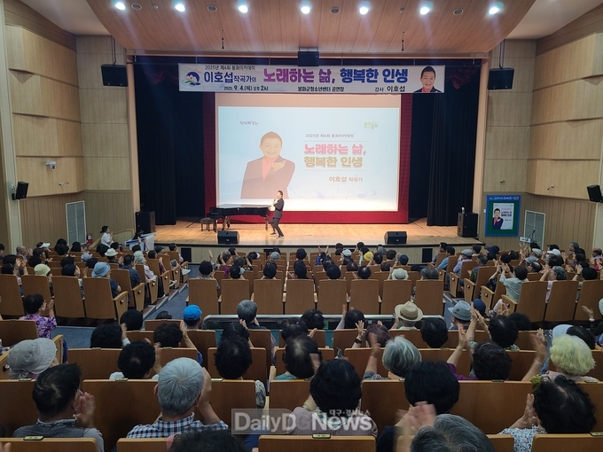 봉화군, 이호섭 작곡가 초청 제4회 봉화아카데미 개최